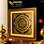 Dhan Aakarshan Mahayantra