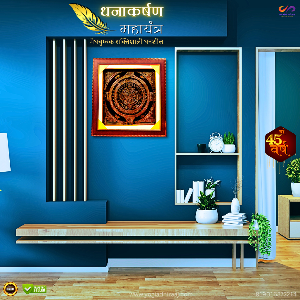 Dhan Aakarshan Mahayantra