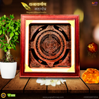 Dhanaakarshan Mahayantra + Aakarshan Manibadh