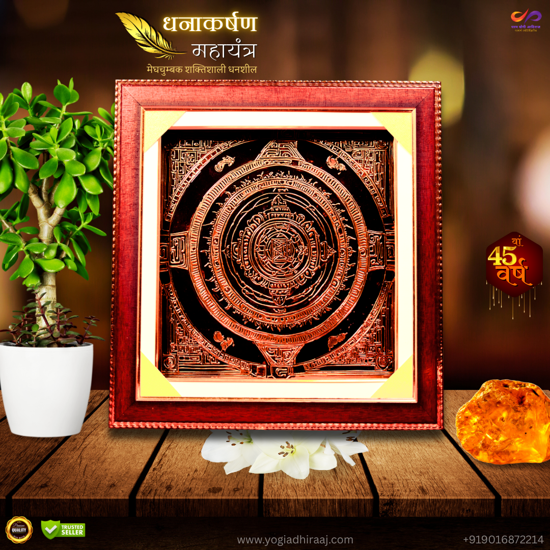 Dhan Aakarshan Mahayantra