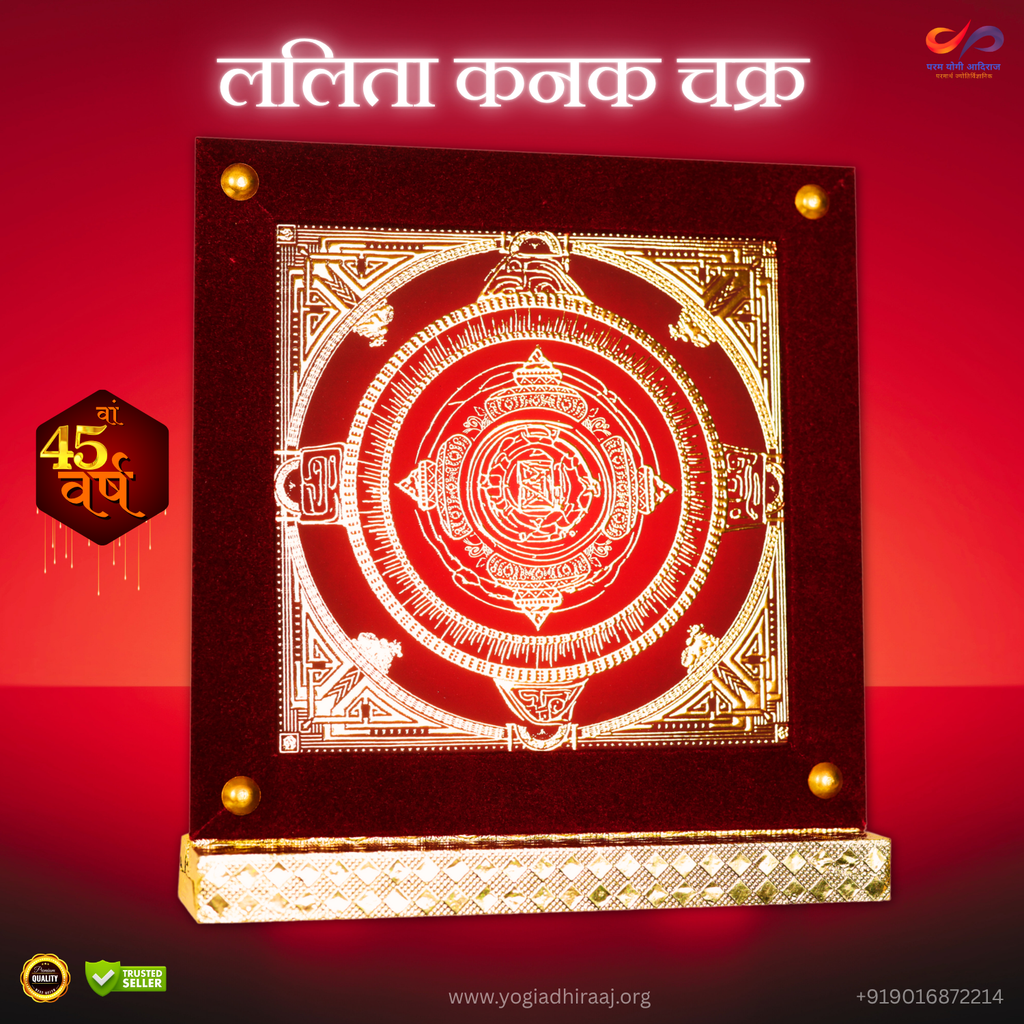Lalitha Kanak Chakra + Abhay Kuber Vjra